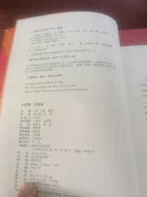 正能量