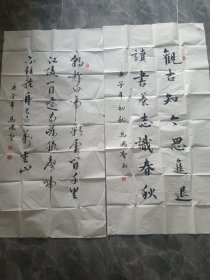 马凤圣书法作品一组