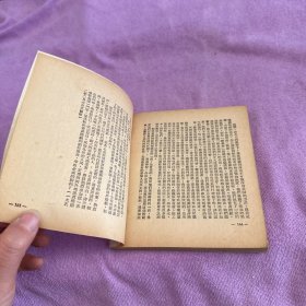 坚决打退资产阶级的猖狂进攻 第一辑