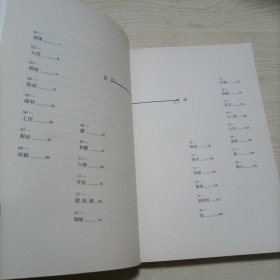 知己