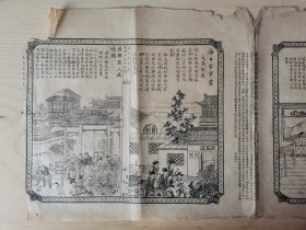 时事报图画新闻，1909年2月22日，江苏镇江/浙江处州，每日古事画，国朝名人政绩图