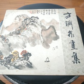 早期原版原品方济众画集,品自看图.印量较小.