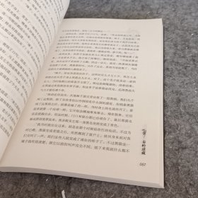 秦岭迷藏：民调局异闻录终结季2（一个游走现实与虚幻之间的世界，一部脑洞大开的中国风悬疑探险小说）