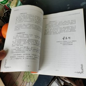 游戏数学：古代数学游戏精粹