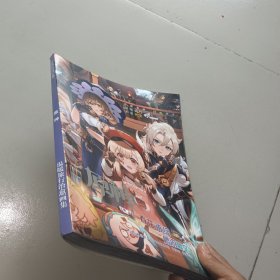 原神
