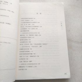 打开诗的漂流瓶：陈超现代诗论集（珍藏版）