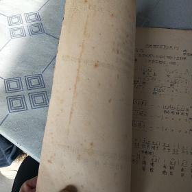 贵川省民族学院音乐进修班 作曲课举例十五首