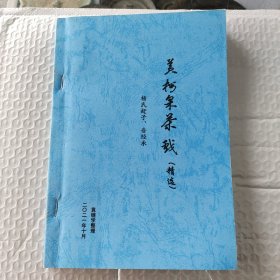 黄梅采茶戏