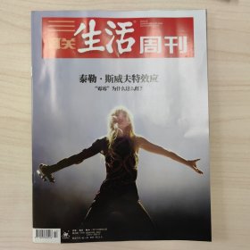 共17本，三联生活周刊 ，财新，南方人物周刊共17本