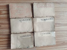 康熙字典6本：老线装书