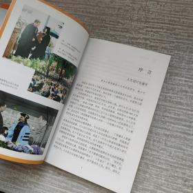 人生设计在童年：哈佛爸爸有话说