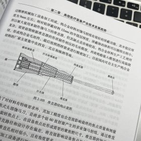 中国医疗装备及关键零部件技术发展报告（2023）