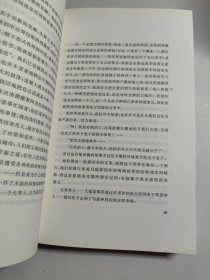 西方哲学史（上卷 权威全译本）