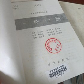 唐诗三百首、杜甫诗歌选译、一周一首古诗读本、一诗一画