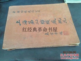 中国纺织建设公司上海第二三纺织厂概况