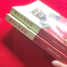 邓小平的历程：一个伟人和他的一个世纪——一代天骄丛书