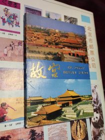 故宫明信片，1988年一版一印，整套二十五张，完整无缺，印刷精美，馆藏版，难得一见，按序排列拍照，喜欢的仔细欣赏。