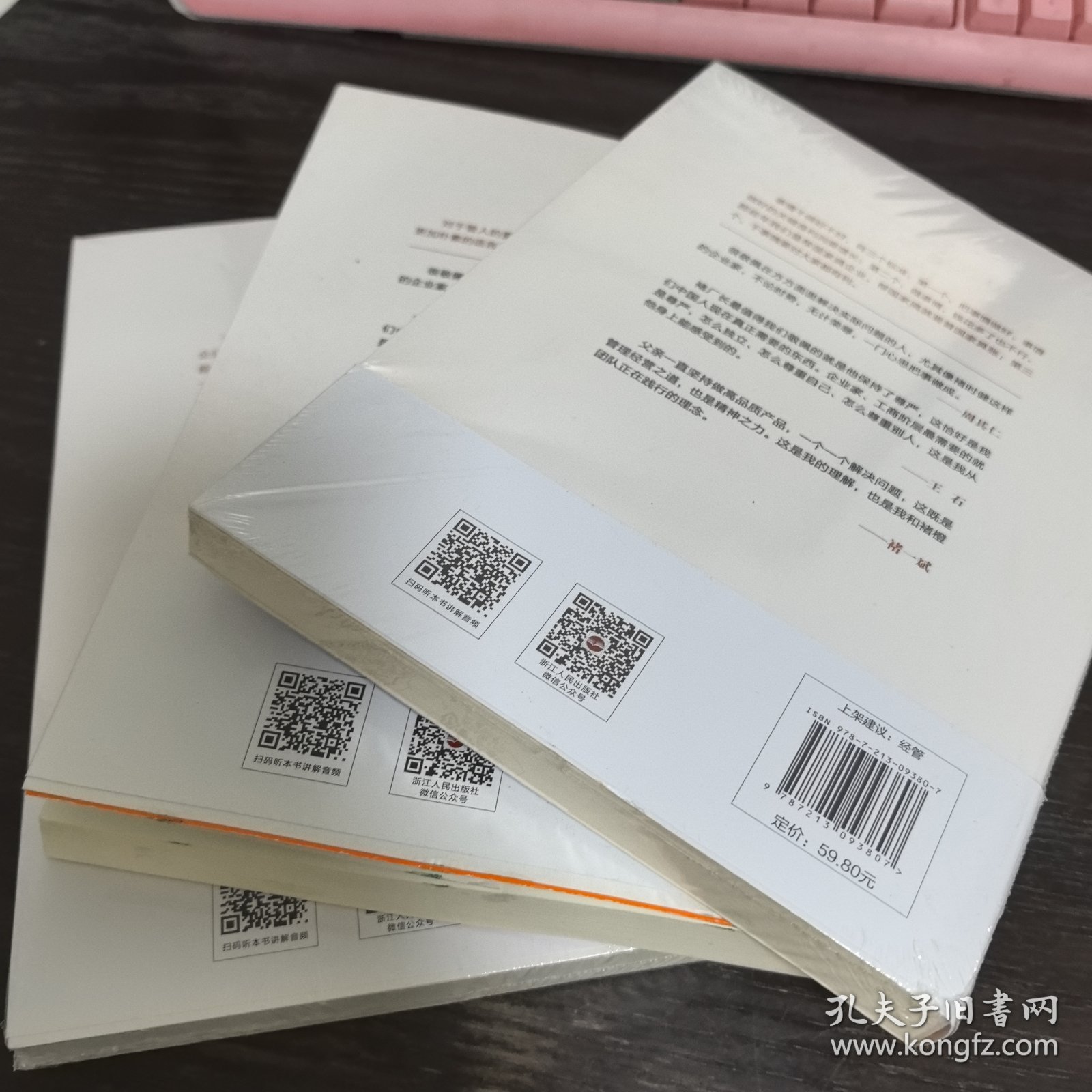 褚时健经营哲学系列：褚时健：经营为王+褚时健：管理至上+褚时健：人生干法（套装共3册）