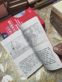 金瓶梅故事(配图本)