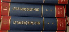 马克思恩格斯全集（第11卷）