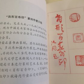 长寿秘诀海上仙方