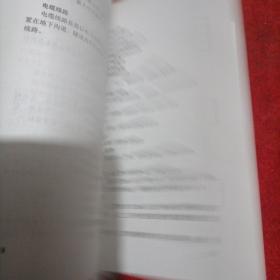 20kv及以下配电网工程建设预算编制与计算标准