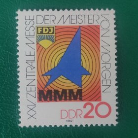德国邮票 东德1982年未来技师 1全新
