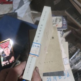 福尔赛世家第一部