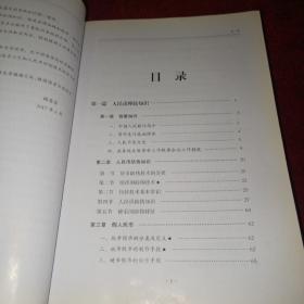 货币防伪知识与鉴别、及配套学习资料二册合售