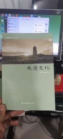 大辽文化/蒙元文化/青铜文化上下/红山文化上下/移民文化 （7本合售）读本