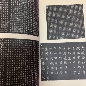 《书法丛刊》杂志：貴州省博物館藏品事輯
唐《大般涅槃經》卷
唐開元《投龍簡》
董其昌《法衛夫人》楷書册
董其昌行書《贈侯侍御詩》卷
王鐸行書《龍泉寺泉陂詩》軸
王鐸行書五律詩軸
梁同書行書《東坡詩》卷
姚元之隷書七言聯
清代貴州書壇一瞥
周起渭楷書七言聯
陳法行書《臨聖教序》册
花杰行書扇面
鄭珍行書《蘇東坡七律詩》軸
鄭珍篆昔《拜竹山房》横披
黄彭年行書《蓮池雑咏》横頁
李端菜行書七言聯