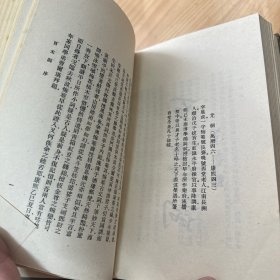 《清名家词》（1一10册全）（1版1印 ）