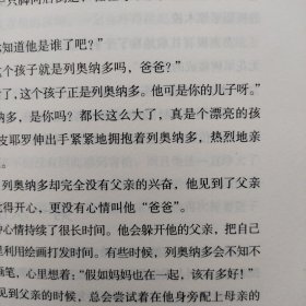 （11本合售）中小学课本里的名人传记丛书：达·芬奇、梵高、李白、爱迪生、诺贝尔、恺撒、莫扎特、杜甫、拿破仑、孟子、肖邦