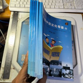 儿童中国文化导读 1-12册合售