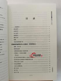 一贯堪舆上下二册全平洋龙法穿山透地倒仗玉尺经华龄出版社