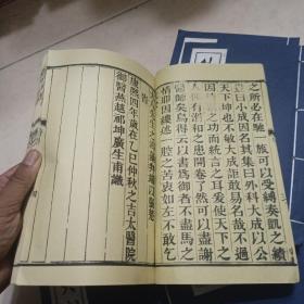 外科大成 (四卷八册全,繁体竖排，先声馆藏书，有印章，太医院祁广辑注)