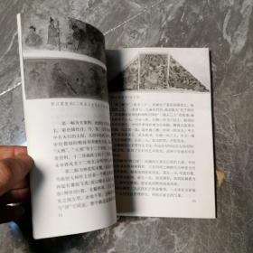 洛阳文物与古迹