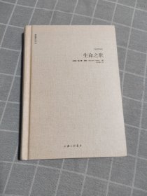 黑塞作品03：生命之歌