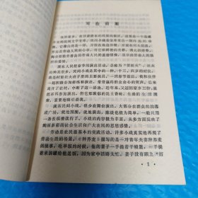 陇东民间小戏 正版书籍，保存完好，实拍图片