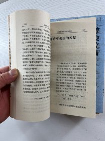 李敖文集 第一辑 全四册 冷眼看台湾、国民党研究、民进党研究、中国性研究与命研究（1996年一版一印）正版如图、内页干净