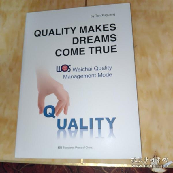 Quality makes dreams come true——WOS Weichai Quality Management Mode