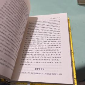 甲骨文丛书·文明中的疯癫：一部关于精神错乱的文化史