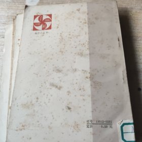 数学小丛书(8册合售)(3.4.5.7.10.11.12.13)