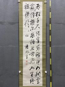 日本汉诗家书法家郁达夫之师服部担风自作诗书法《咏松》老松千尺倚崖嵬鳞甲如龙云雾惟抚木盘桓思世用人间终乏栋梁材。