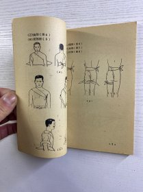 绷带 夹板 石膏 止血技术(正版如图、内页干净)