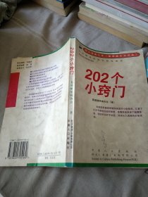 美国糖尿病权威指南 202个小窍门