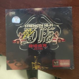 的士高 劲嗨 中文舞曲 全新未拆封CD