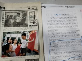 北京市西城区力学小学、湖南桑植县洪家关小学、湖北洪湖县列宁小学，湖南邵阳老师黎文娟（湖南邵阳县下花桥镇通讯组），济南科技市场，天津中国民航学院，湖南桃江锰矿李远涤（湖南工人教育导报益阳通联站），江苏无锡崇安区少年宫教师汤锡璋，上海静安寺街道嘉园社区，北方交通大学沈岩，华北水利水电学院等，《中国教育报》2002年8月11日《新闻视觉》刊发照片，原照9张，原报纸两张，排版版式4张等