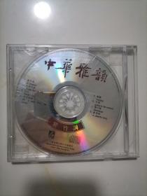 【光盘】中华雅韵 紫竹调 CD1碟装 裸盘