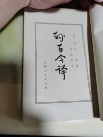 孙子今译